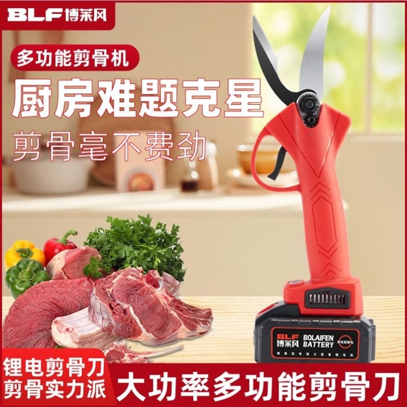 剪鸡鸭鹅骨头专用刀厨房专用剪骨剪刀电动强力剪鸡鸭鹅骨头肉排骨