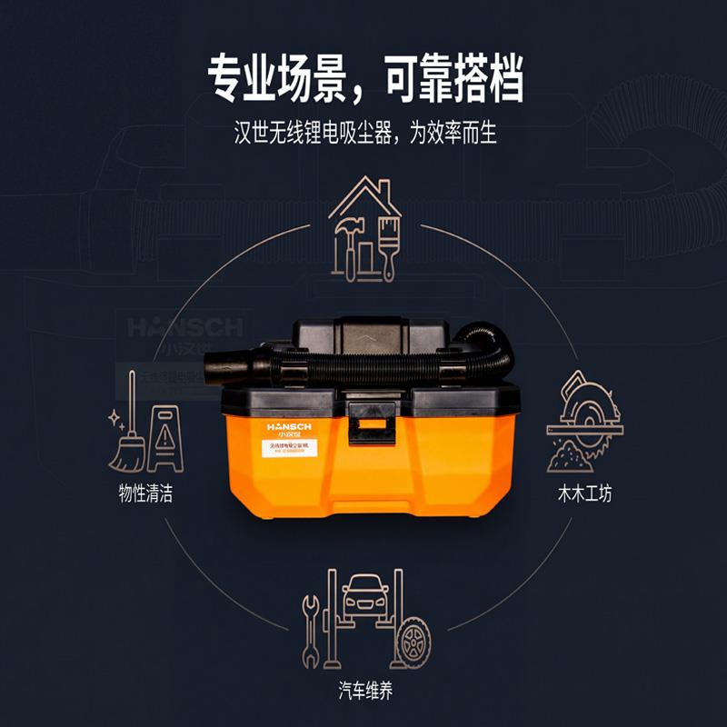 汉世锂电池吸尘器无刷吹吸两用除尘器充电式车载吹吸两用除尘器