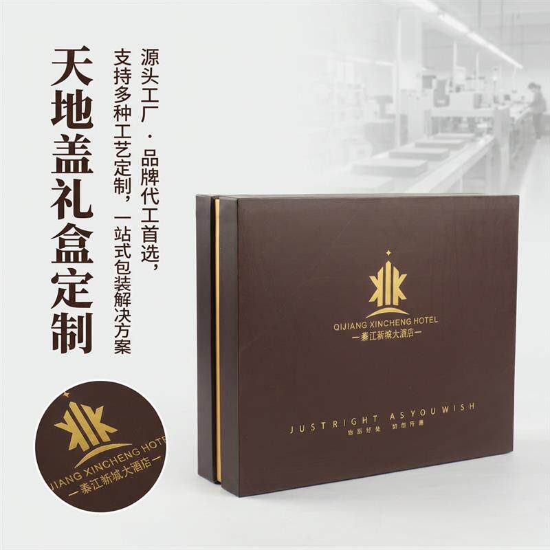 礼盒定制书型盒定制磁吸翻盖天地盖烫金礼品盒开窗盒抽屉盒定做