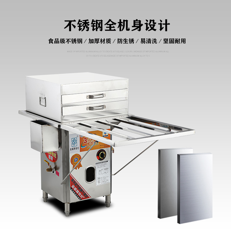 金威跨世纪商用肠粉机抽屉式节能全自动蒸炉石磨肠粉机开店摆摊专