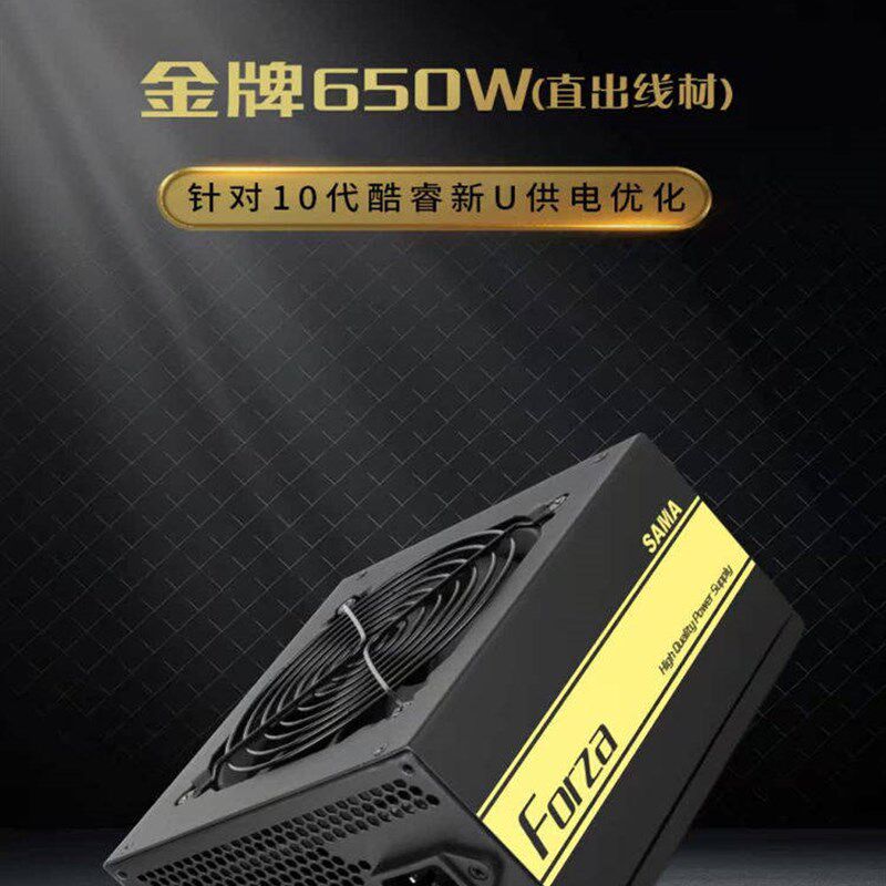 先马金牌650W/750W/850W电脑电源模组ATX3台式机电源金牌V3电源
