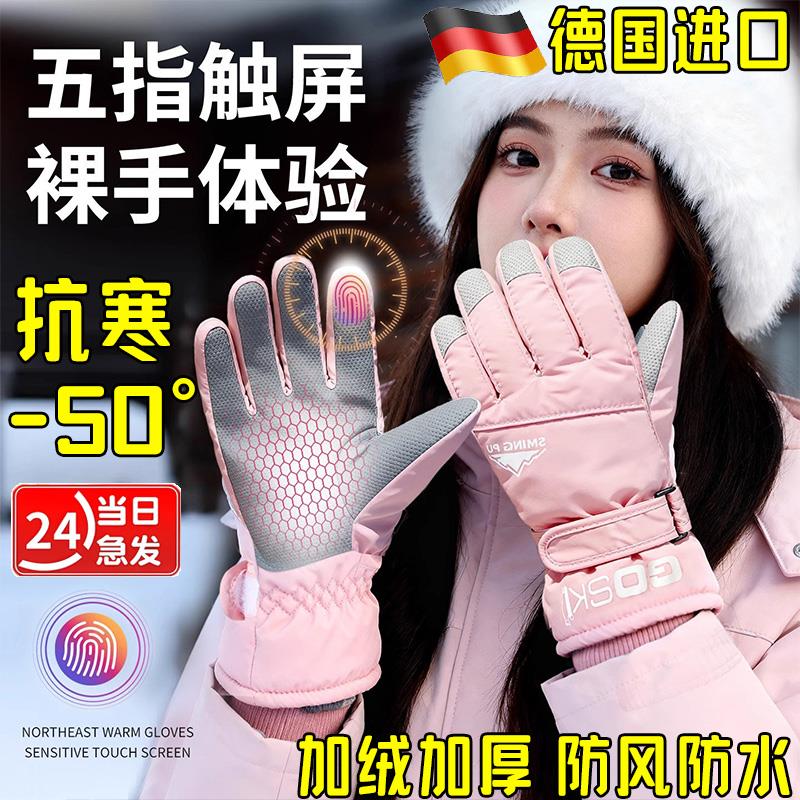 东北防寒手套可触控屏幕女旅游滑雪玩雪加厚保暖加绒男防水防风骑