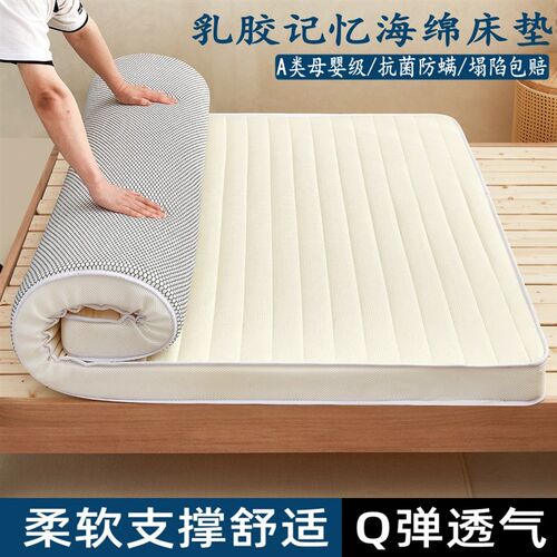 加厚乳胶床垫家用海绵软垫学生宿舍单人床褥子租房专用榻榻米床垫