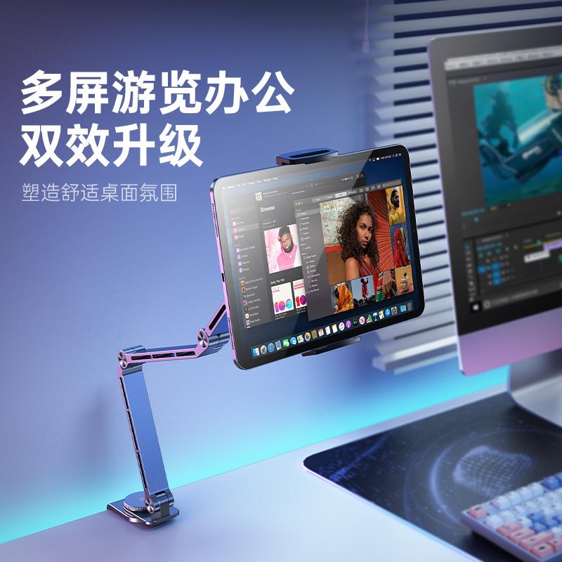 新款悬臂支架平板夹360度旋转桌面床头支架平板手机追剧适用iPad