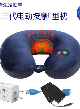 充电动按摩U型枕颈枕保健护颈U形枕办公车载家用颈椎修复车载旅行