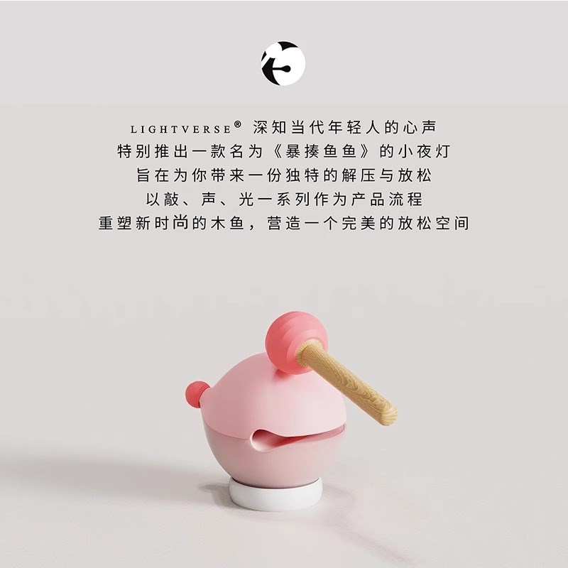 木鱼小夜灯敲打解压 生日实用创意礼物 抽象风格电子夜灯摆饰