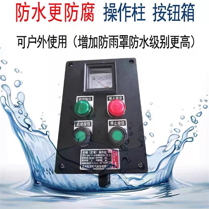 防爆防腐接线箱工程塑料防水防尘三防控制盒配电箱分线盒空箱壳体