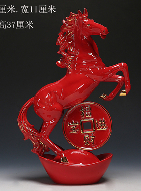大号陶瓷马摆件十二生肖红色马瓷器工艺品招财镇宅风水黑白马摆设
