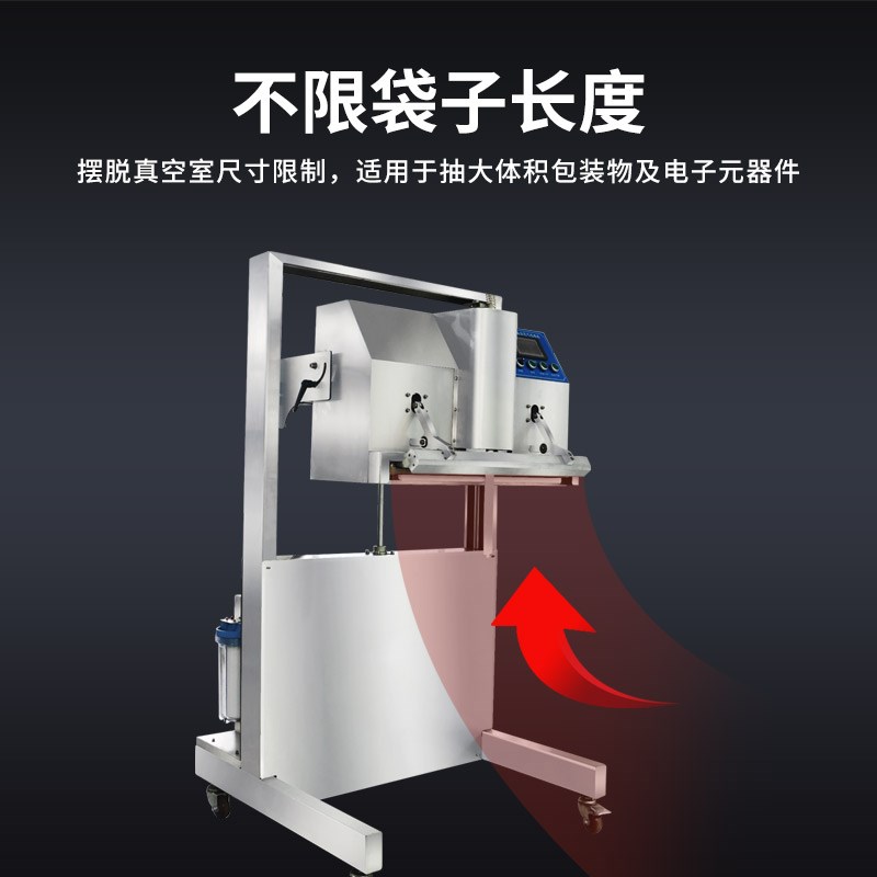 真空袋打包装机商用大型全自动工业食品封口外抽立式塑封机大件重