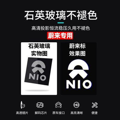 蔚来EC6EC7车门迎宾灯ES7ET7ET5TES6ES8投影镭射灯氛围灯汽车改装