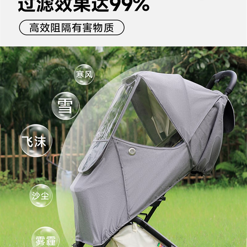 婴儿车防风罩逸乐途冬季挡风罩秋冬保暖罩宝宝通用推车雨罩防飞沫
