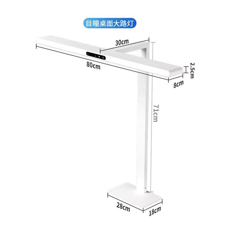 官方正品 目*瞳桌面护眼大路灯全光谱普瑞灯珠落地台灯客厅教室