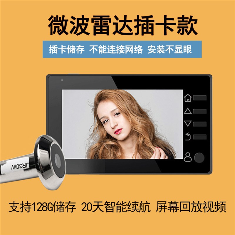 免插电无线智能猫眼摄像头家用手机远程高清入户门口门铃对讲门镜