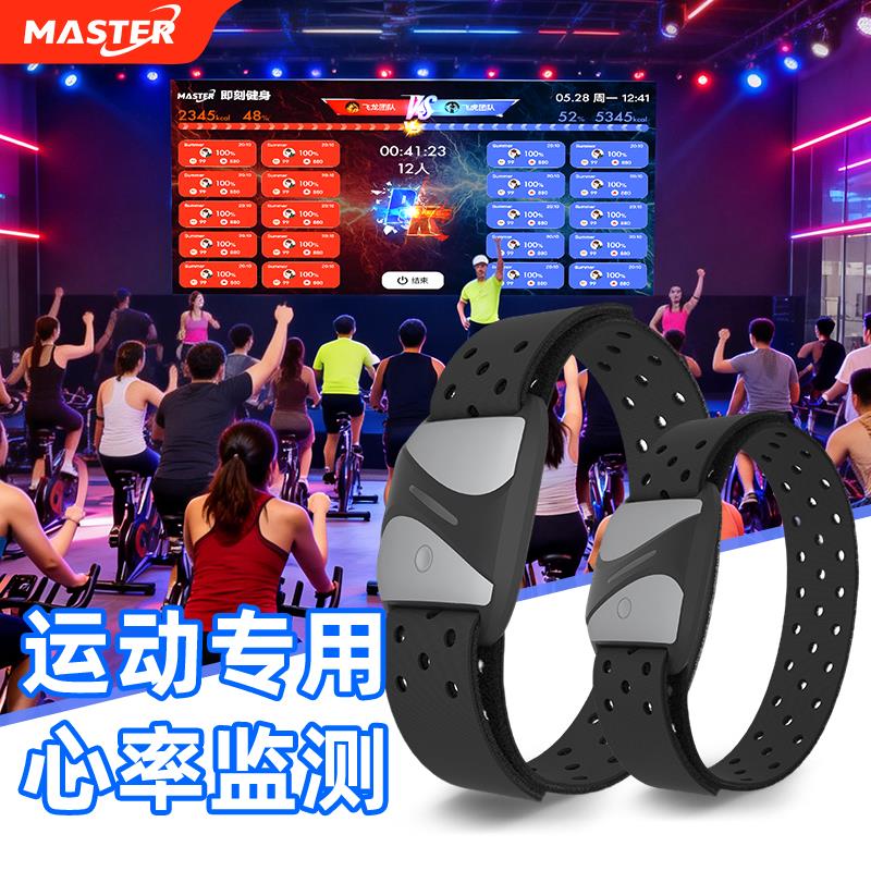 智能运动手环健身房工作室瑜伽普拉提团课专用心率系统实时监测带