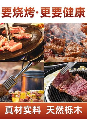 烧烤菊花炭烤肉炉铜火锅专用炭家用室内围炉煮茶炭果木无烟原木碳