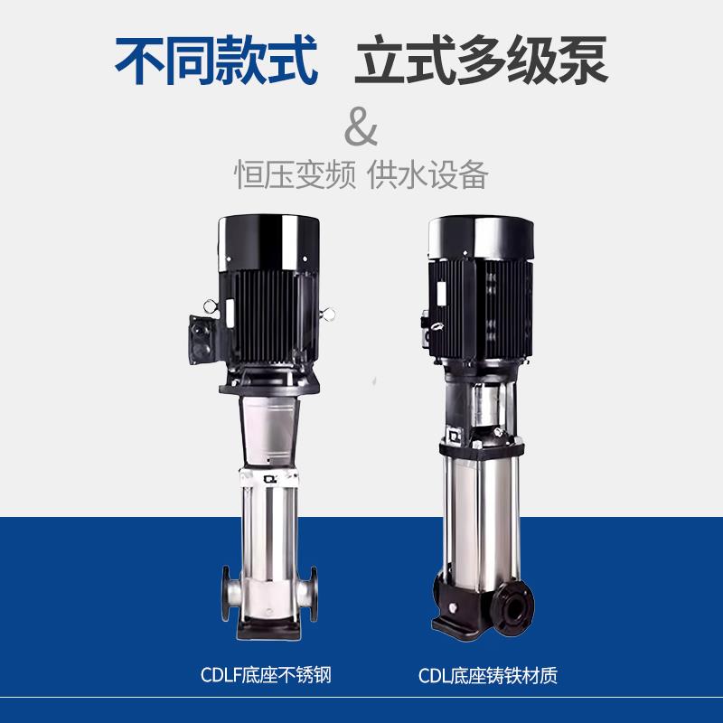 CDL(F)立式多级离心泵高扬程高压力不锈钢机芯全铜电机