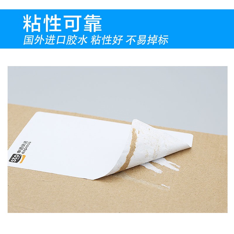 快递单影印纸空白热敏电子面单纸76*130不干胶标签贴纸新版折叠通
