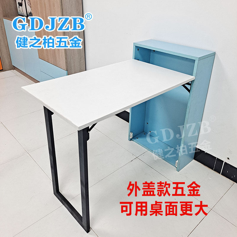 家用折叠桌下翻隐形餐桌书桌小型隐藏导轨伸缩多功能五金支架配件