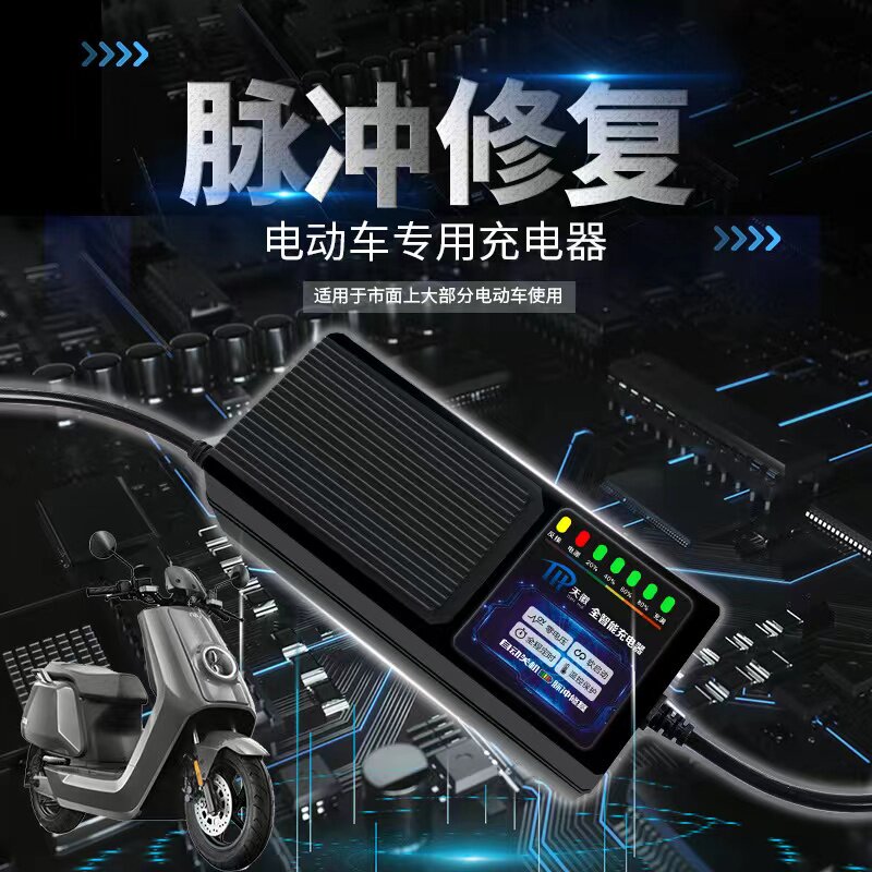 60V50AH自动关机电动车电瓶断电充电器60伏48V7250安三轮车大功率