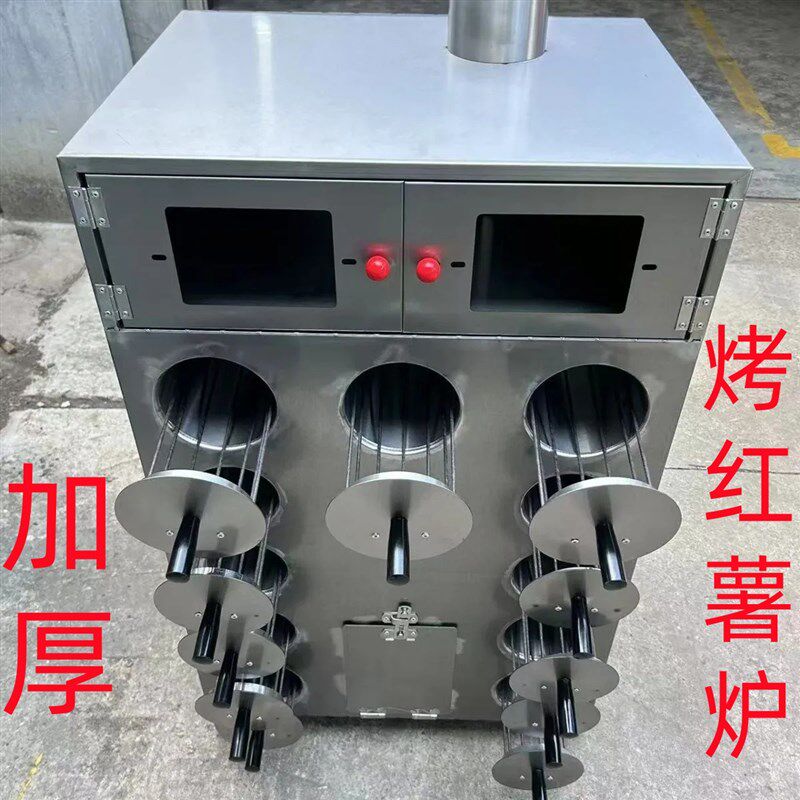 烤红薯机商用全自动小型烤地瓜土豆烤炉摆摊专用可移动烤蜜薯机器