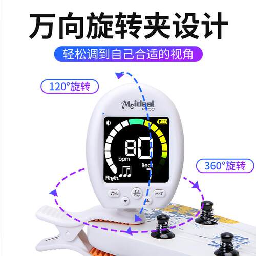 吉他调音器贝斯尤克里里小中大提琴班卓琴十二平均律节拍校音器