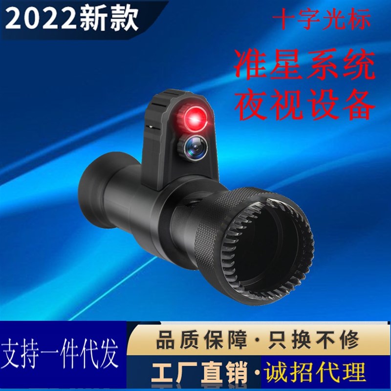 望远镜热成像红外数码内置屏全黑夜视500米非单筒天文夜视瞄准器