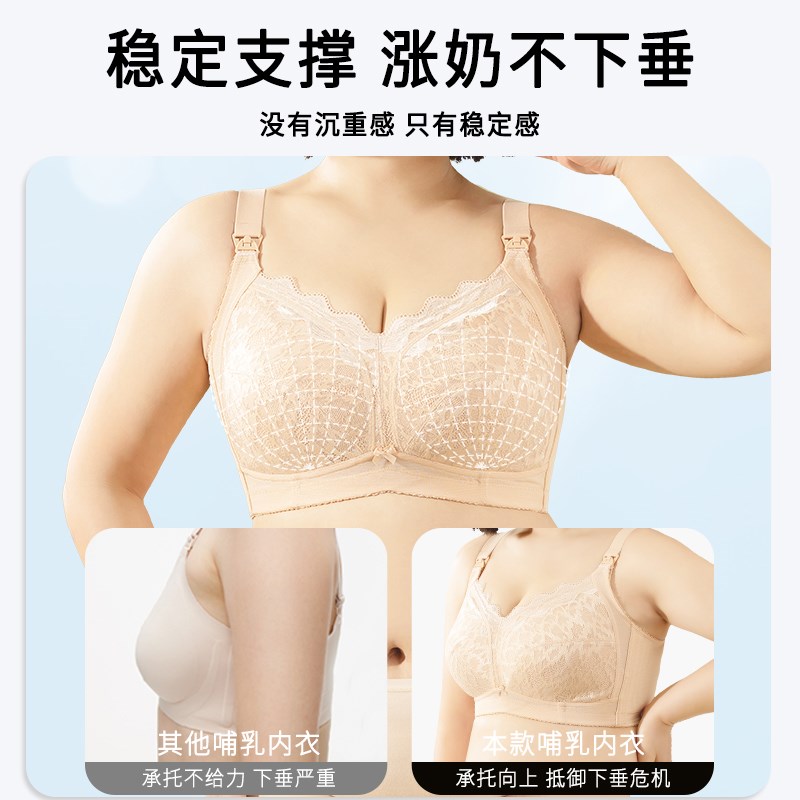 大码哺乳内衣大胸大罩杯产后喂奶专用浦乳期文胸聚拢防下垂胸罩女