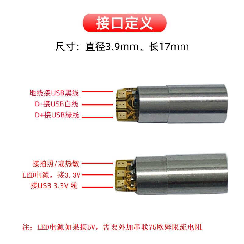 超细3.9mm高清内窥镜模组汽修工业管道铸造件微距检测探头USB免驱