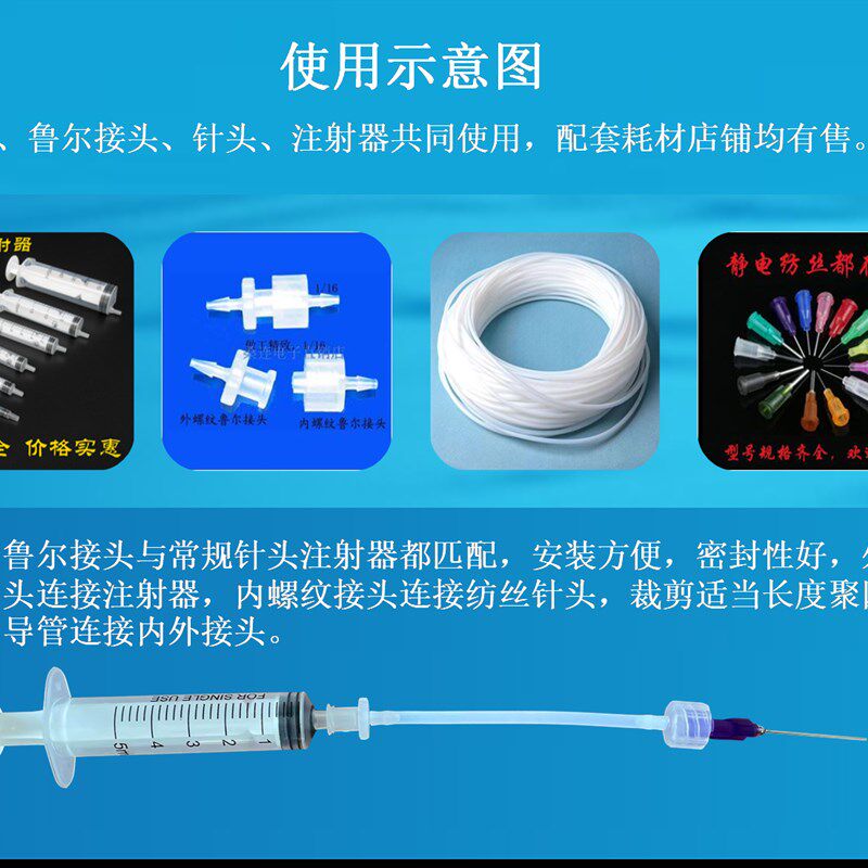 斯贝宁耐腐蚀静电纺丝机鲁尔接头PP内外螺旋纹针头针筒转接头导管