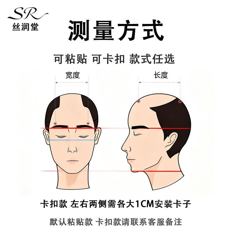 男士假发全递针头顶假发片真发高端假发男帅气造型隐形男生补发片