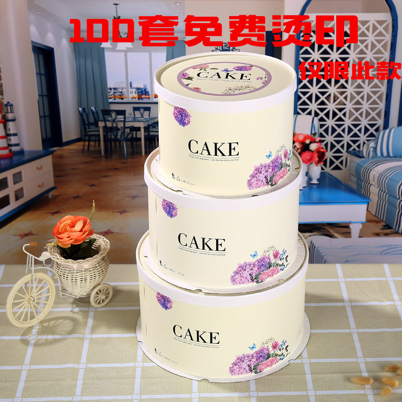 圆形生日蛋糕盒烘焙包装12/14/16/18寸二层三层加高双面烫印专版