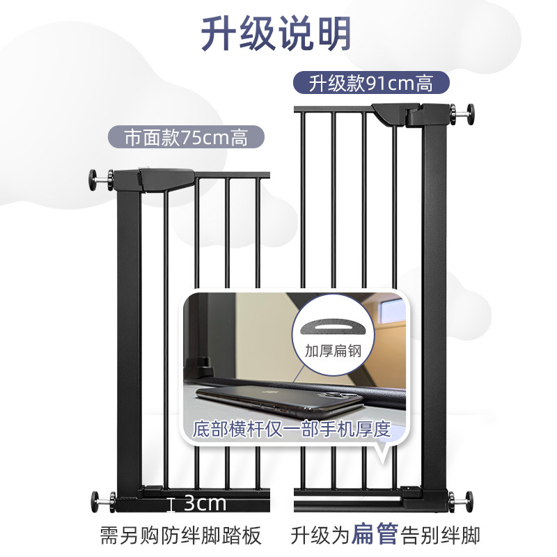 KINGBO不绊脚91cm加高款楼梯口护栏儿童防护栏安全门护栏宠物围栏