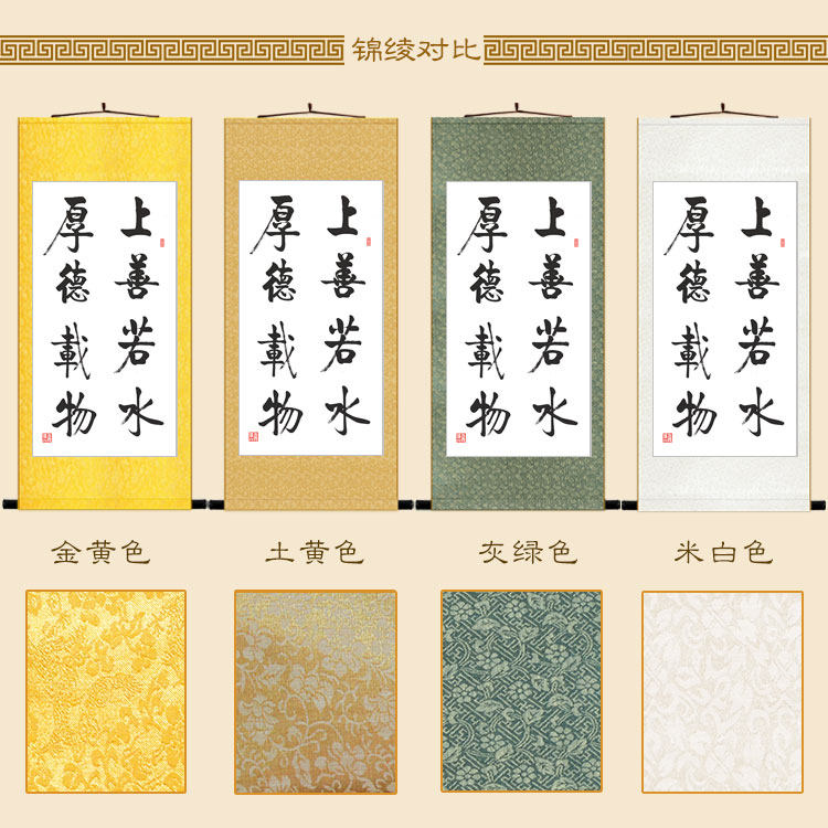虎字卷轴挂画 上山若水书法 中式复古书房客厅装饰字画丝绸画定制