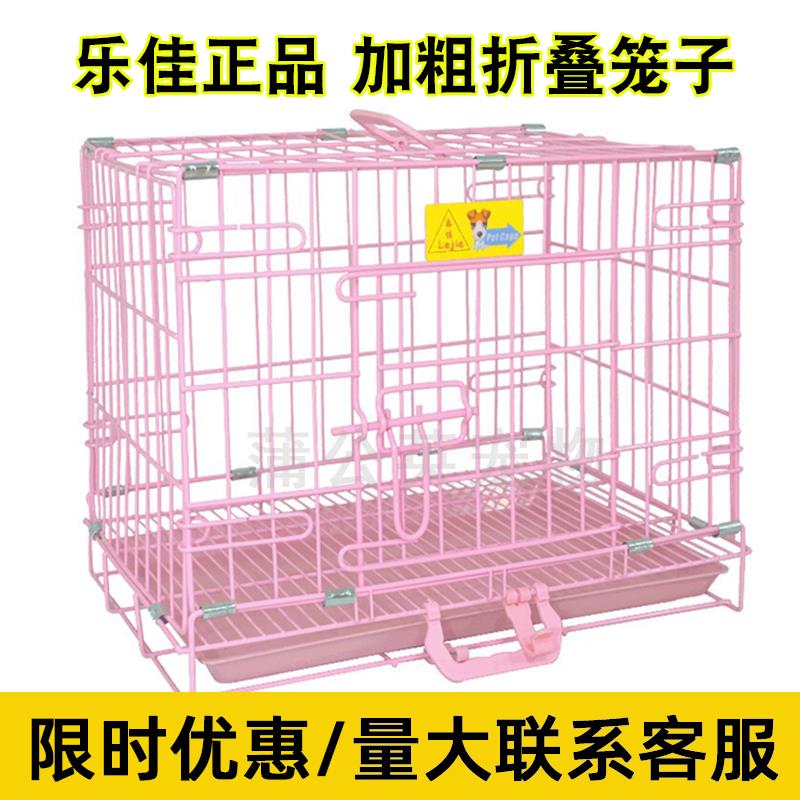 乐佳狗笼加粗折叠带天窗泰迪柯基大小型狗笼子猫笼兔笼鸽子宠物笼