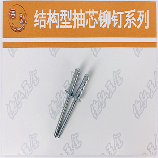 全铁双鼓型圆头抽芯铆钉 铁帽铁芯双鼓型抽芯铆钉3.2/4.0/4.8/6.0