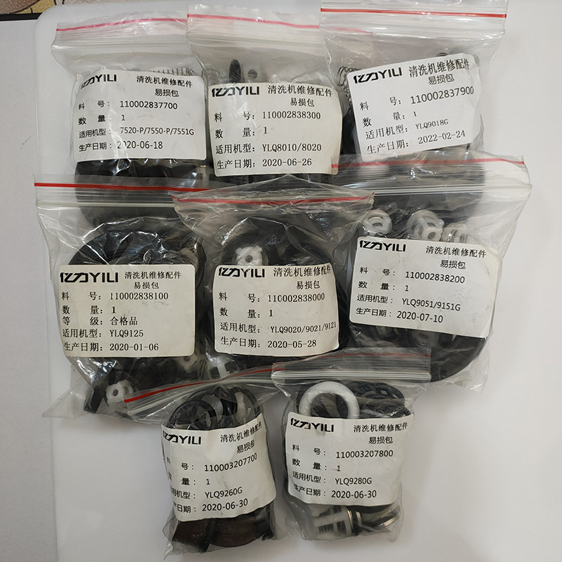 亿力商用洗车机配件修理包易损件包7/8/9系水封油封密封圈单向阀