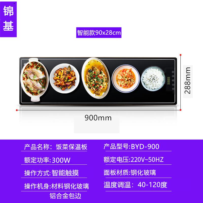 家用智能饭菜保温板圆形自动旋转保温餐桌加热暖菜板带火锅暖菜宝
