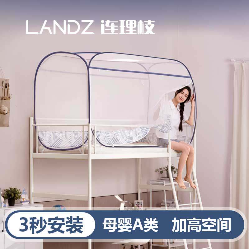 2025新款蒙古包免安装学生宿舍蚊帐可折叠钢丝上铺下铺儿童三开门