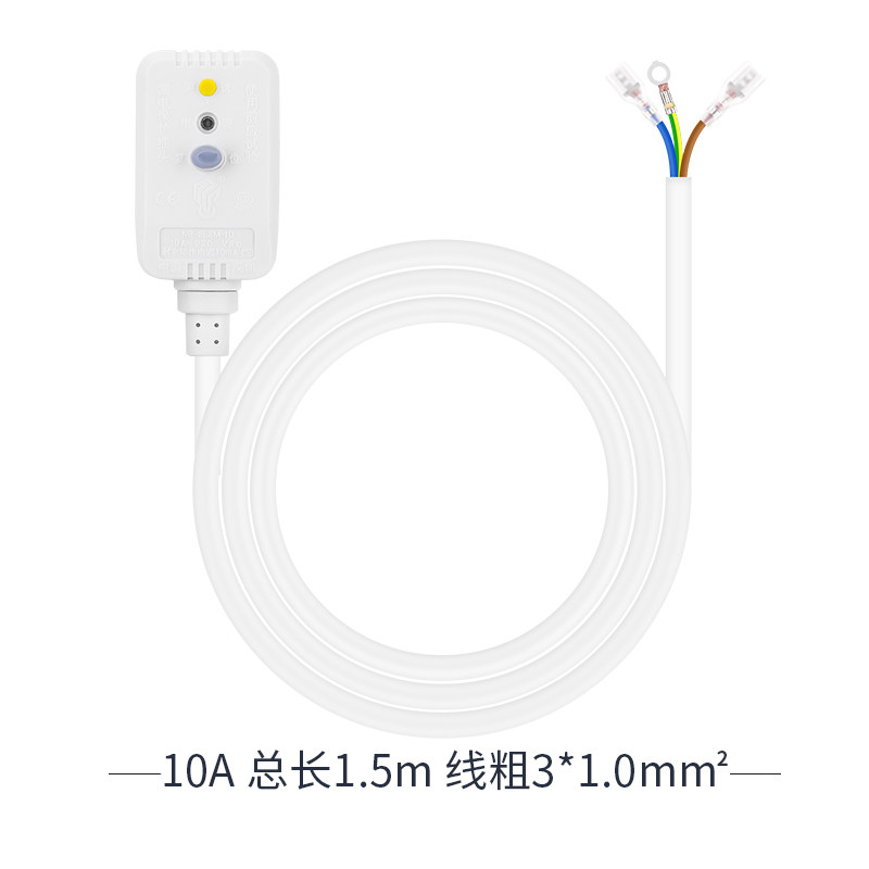南岛漏电保护器电热水器插头10A/16A空调带电源线防浪涌家用开关