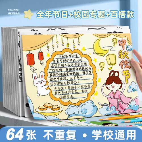 a3手抄报专用纸4k8k纸手抄报模版小学生代画手抄报模板大全手抄报