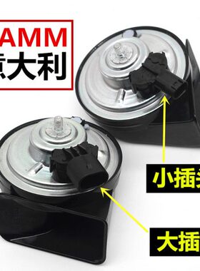 宝马原厂320Li525Li730li740liX1X3X5X6mini汽车鸣笛蜗牛喇叭防水