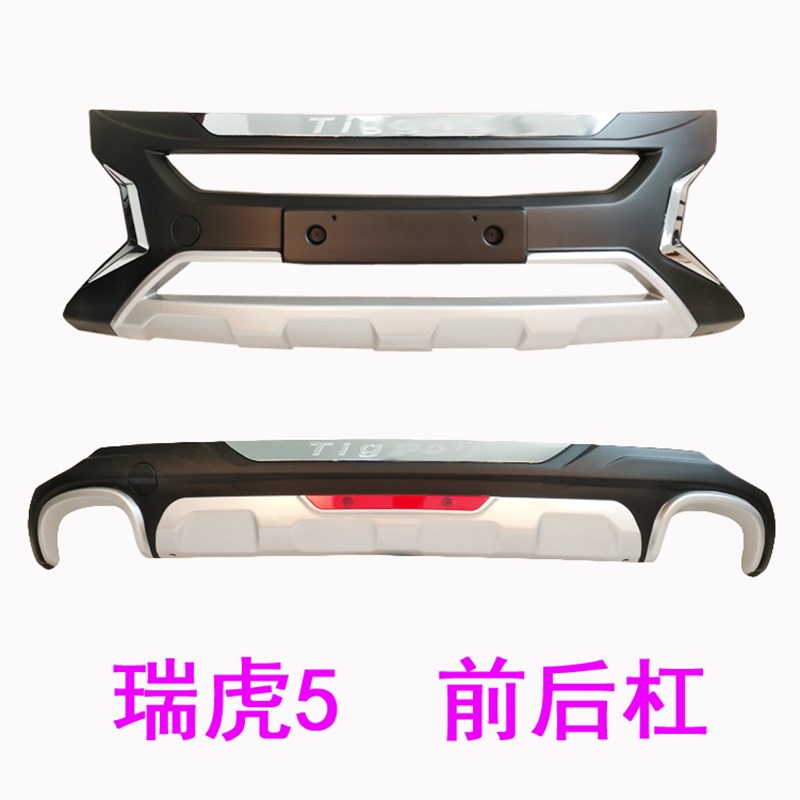 适用于奇瑞瑞虎3瑞虎5改装保险杠前后护杠保护杠防撞杠装饰杠前杠