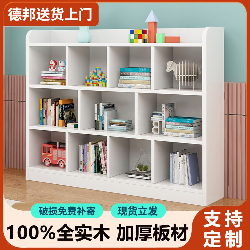 实木白色书架儿童落地简约书柜学生教室矮柜置物架自由组合格子柜