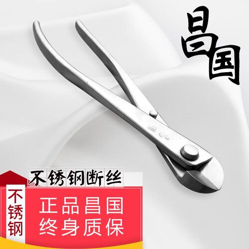 朱记不锈钢盆景铝线剪断丝剪剪断铝丝盘扎铝丝盆景制作工具软铝丝