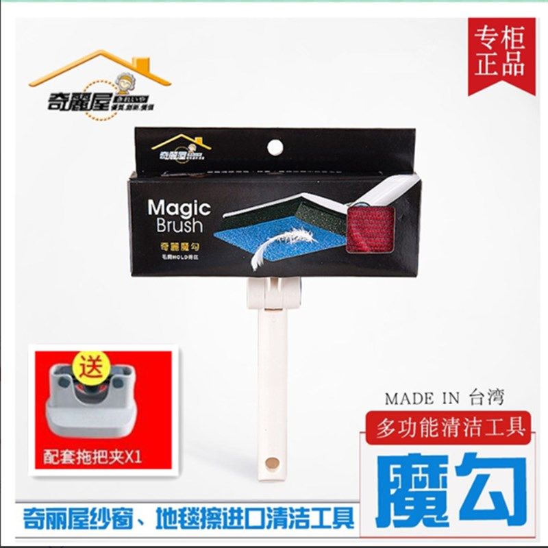 奇丽屋纱窗清洁器擦窗户神器家用地毯刷隐形清洗工具清洁刷擦窗器