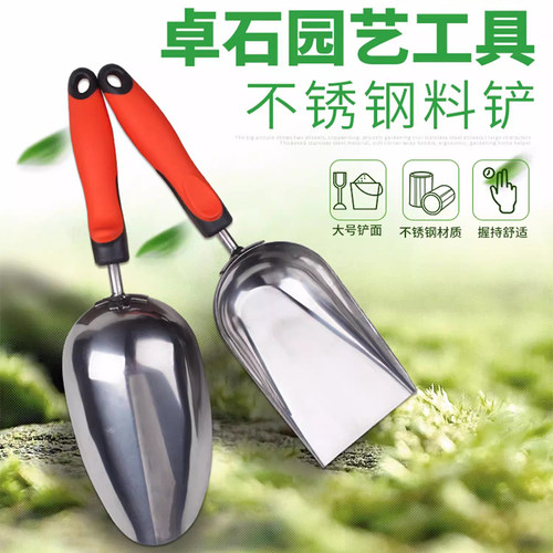 不锈钢铲子家用种菜户外挖土松土神器料铲粮铲园艺种养花赶海工具