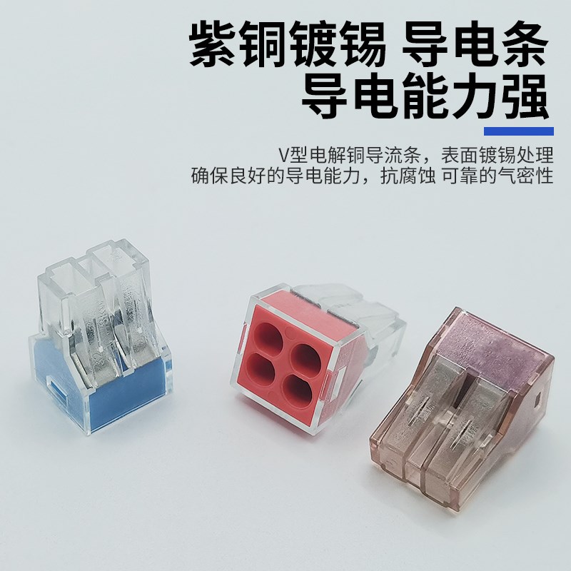 500只装插拔万能家用电线连接器四孔快速接头接线端子并线器PCT