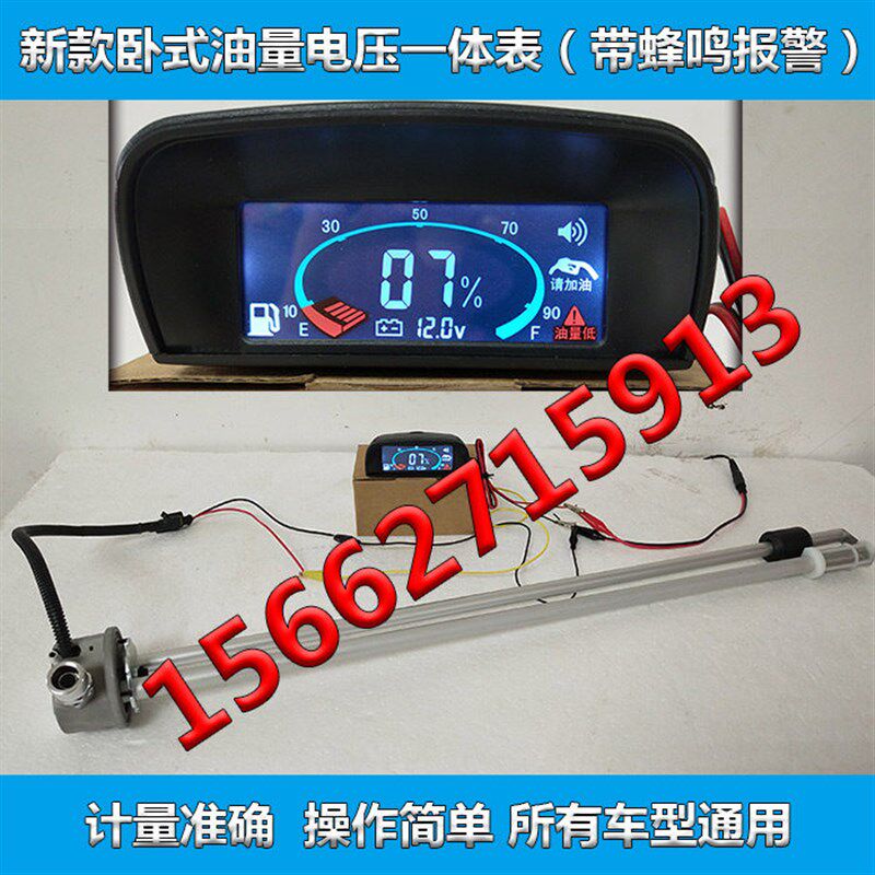 新款卧式燃油油量电压表12V/24V通用货车改装可搭配油位传感器