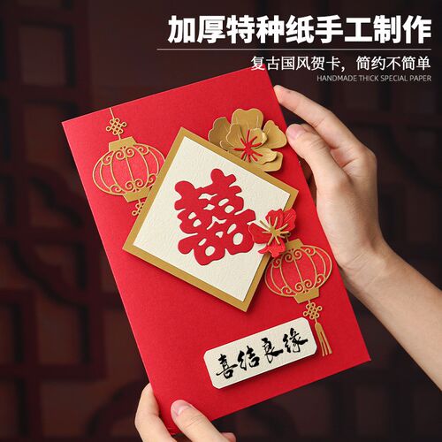 a4大尺寸高端贺卡定制国风结婚新婚贺卡送新人生日祝福留言签名卡