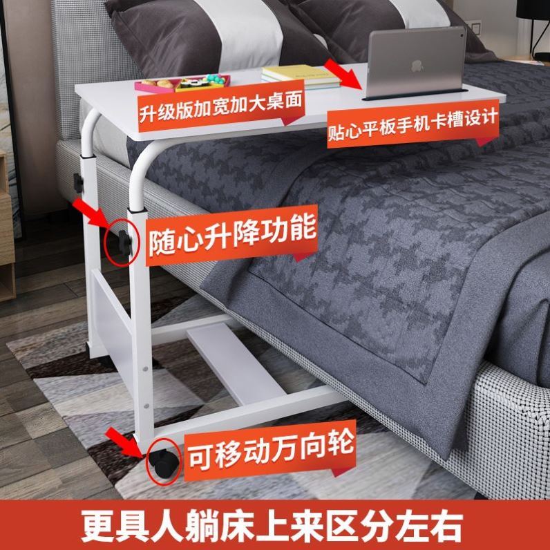 包邮床边电脑桌升降移动床上桌简约书桌家用宿舍卧室书桌子